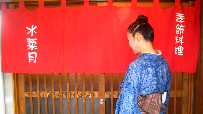 和食・水菜月（グルメな貴方にオススメ）